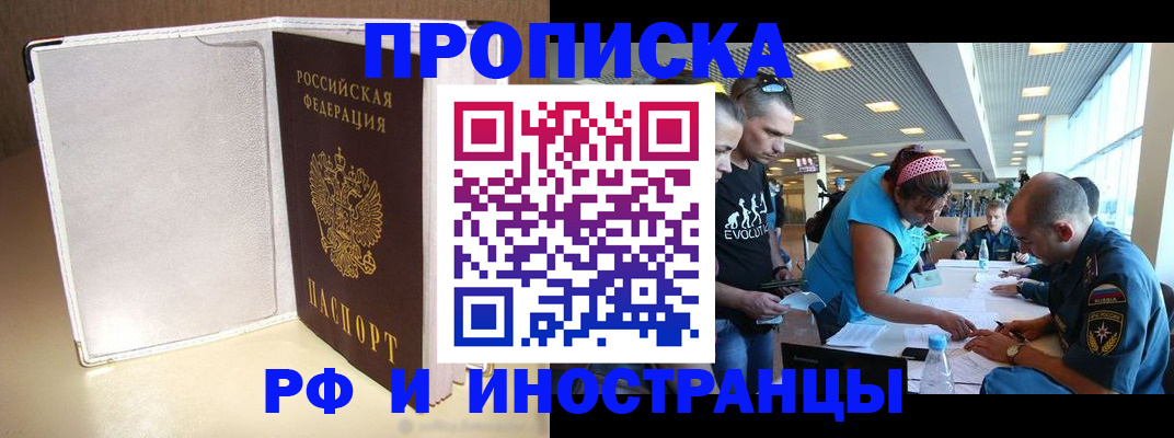 временная регистрация в Няндоме
