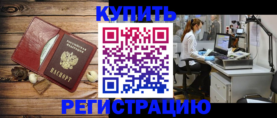 миграционный учет в Няндоме