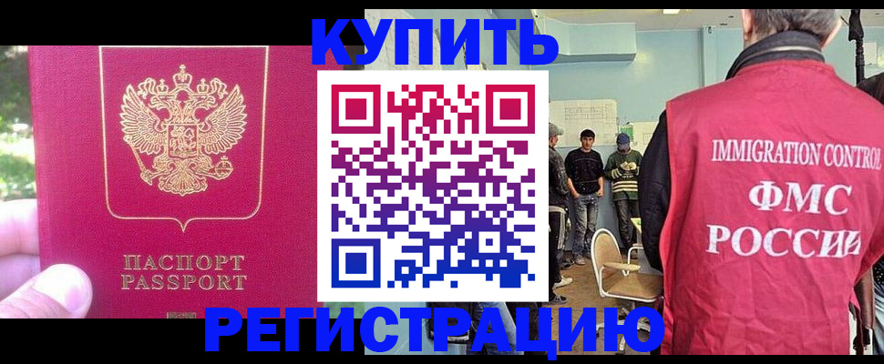 временная регистрация недорого в Няндоме