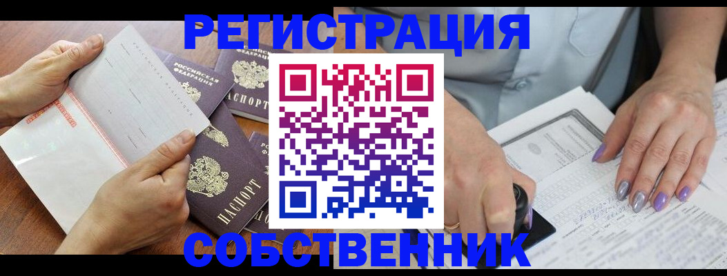 регистрация в Няндоме