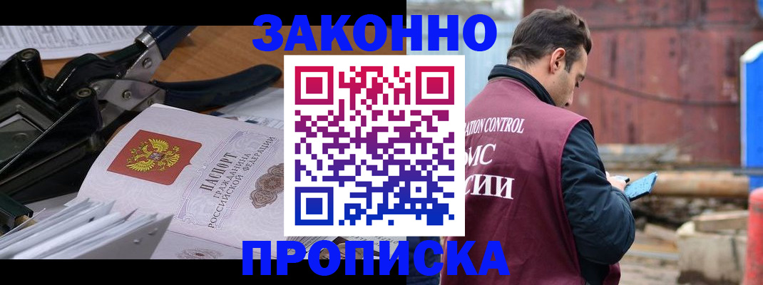 прописка иностранных граждан в Няндоме