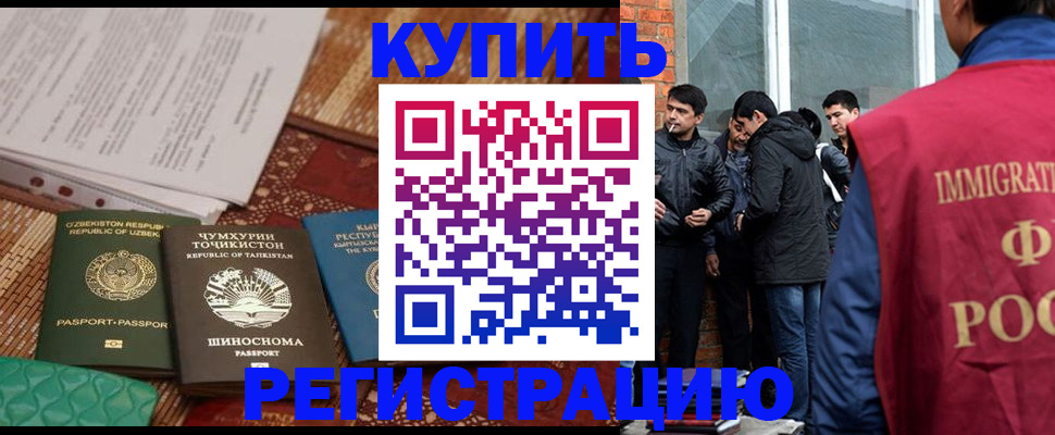 прописка регистрация в Няндоме
