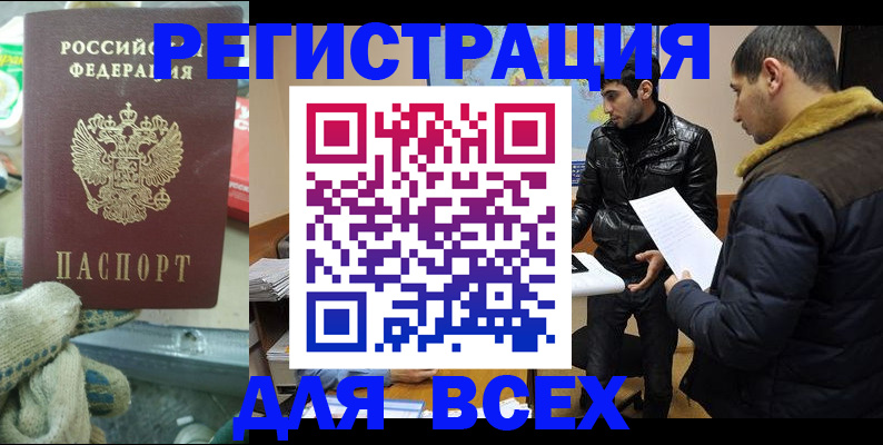 временная регистрация в квартире в Няндоме