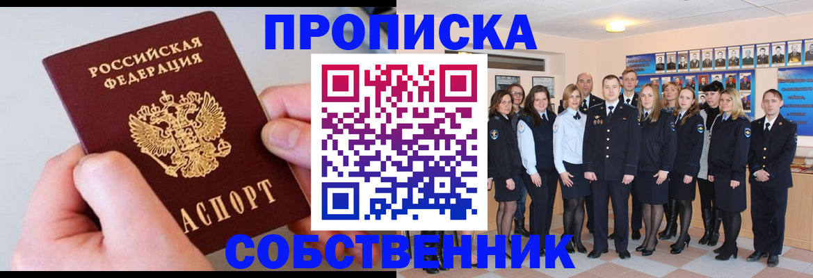 временная регистрация надежно в Няндоме