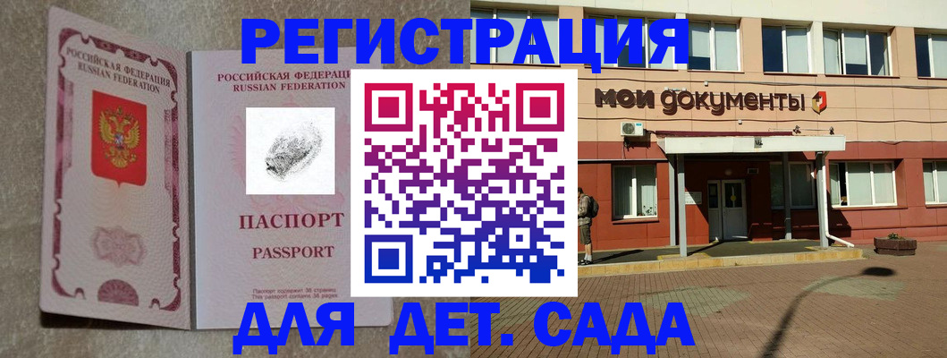 прописка регистрация в Няндоме